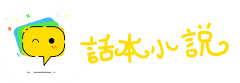 旁征博引网